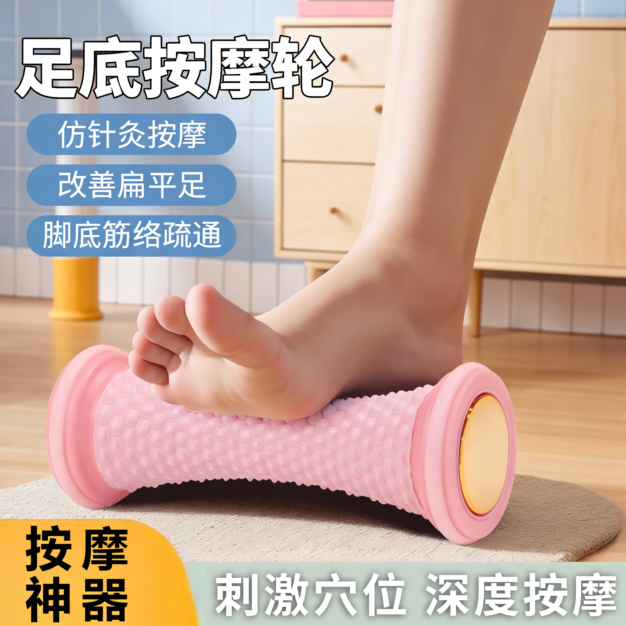 足底筋膜球脚底肌肉放松按摩器扁平足弓训练器瑜伽滚轮花生球经络,运动/瑜伽/健身/球迷用品,筋膜球,淘宝优惠券,粉丝福利购,淘宝优惠卷