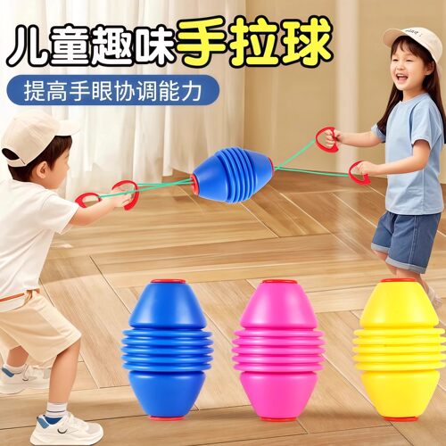 亲子互动双人感统拉力球玩具