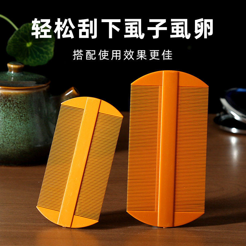 超密篦子梳去头屑成人儿童梳不伤头皮梳加密加厚去虱子梳子家用