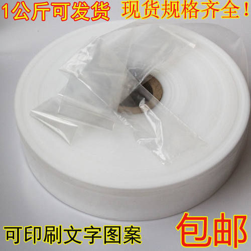 pe透明塑料直通细长超窄袋子定制