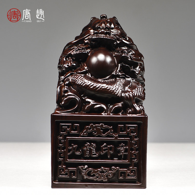 黑檀木雕九龙玉玺印章摆件大龙头印章篆刻字传国福玉玺大印工艺品