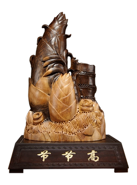 节节高家居客厅乔迁送礼黑檀木雕