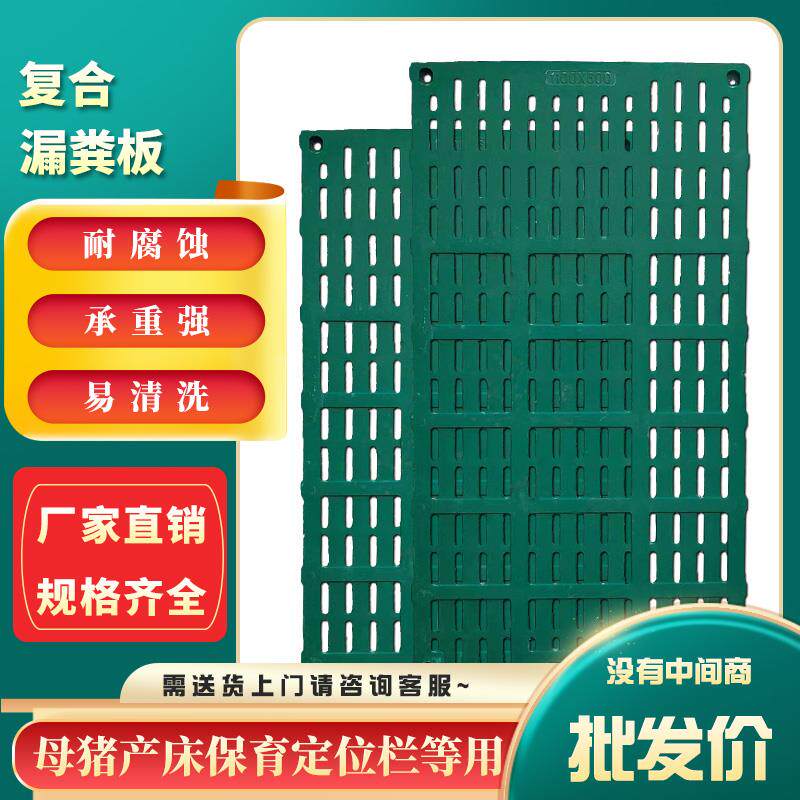 产床专用保育养殖设备漏粪板床羊定位栏栏猪仔猪复合限位