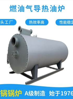200万燃气导热油炉主机厂家格200万导热油炉主机多少钱