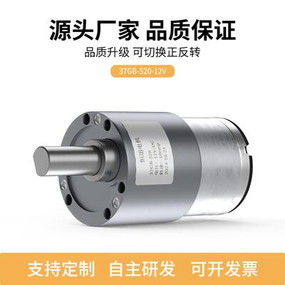 37-520微型直流减速电机机器人大扭力61224调速高速小电动机