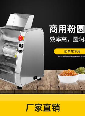 全自动小型商用奶茶店110220粉圆机黑珍珠机制丸机芋圆机汤圆机