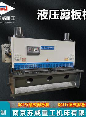 供应3米2闸式液压剪板机11-163200闸式剪板机