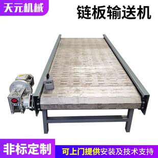 板式输送机垃圾废料输送线链板提升机装车上料板链线碳钢加厚链板