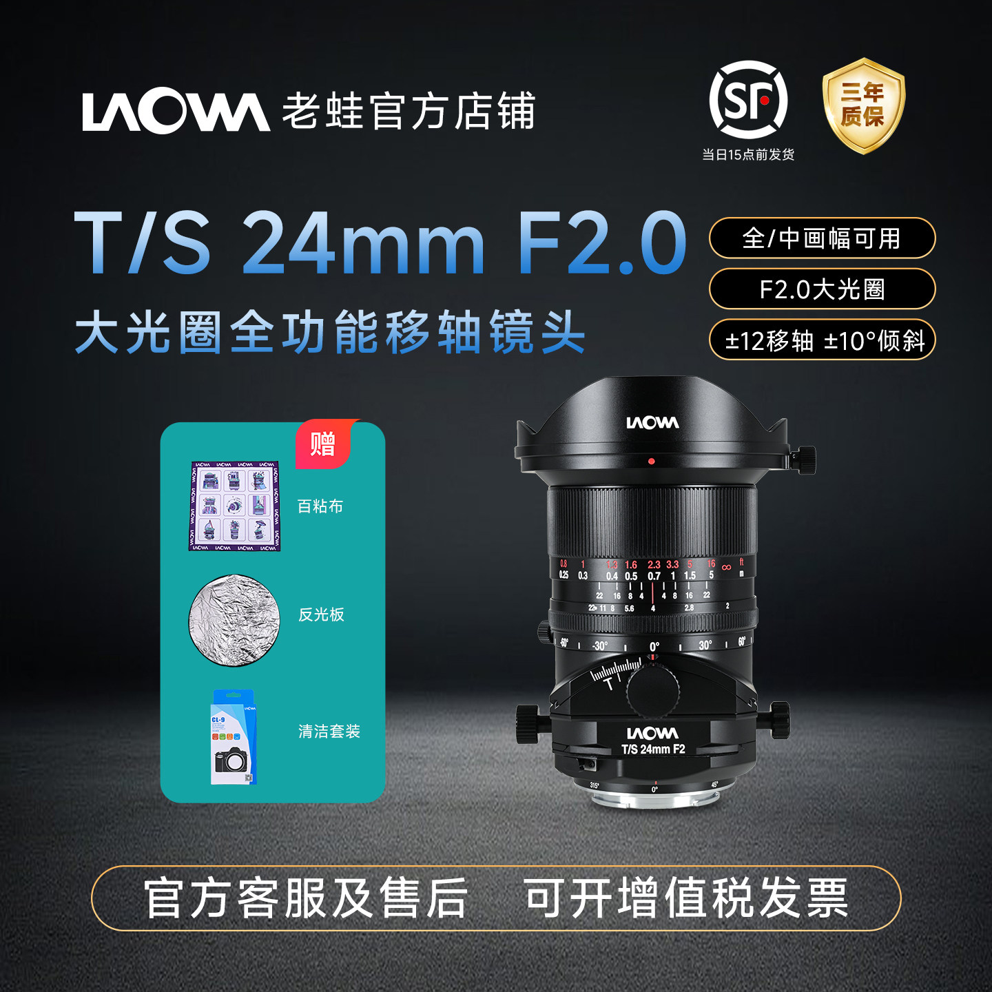 老蛙 TS 24mm F2 大光圈全功能移轴镜头 全画幅与中画幅卡口