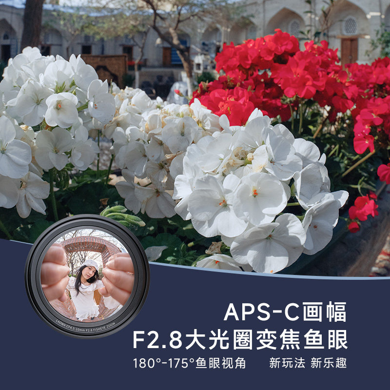 老蛙 CF 4.5-10 F2.8 大光圈半画幅变焦鱼眼镜头