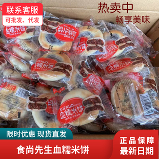 食尚先生血糯米饼雪媚娘绿豆饼独立包装新鲜板栗椰蓉糕点零食箱装