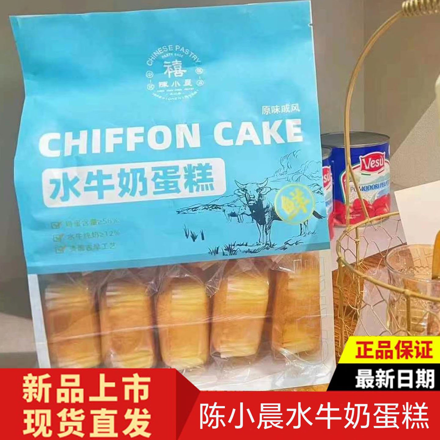 陈小晨水牛奶生椰海盐芝士蛋糕图片