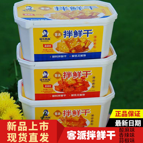 客派拌鲜干豆腐干香辣蒜椒酸麻味