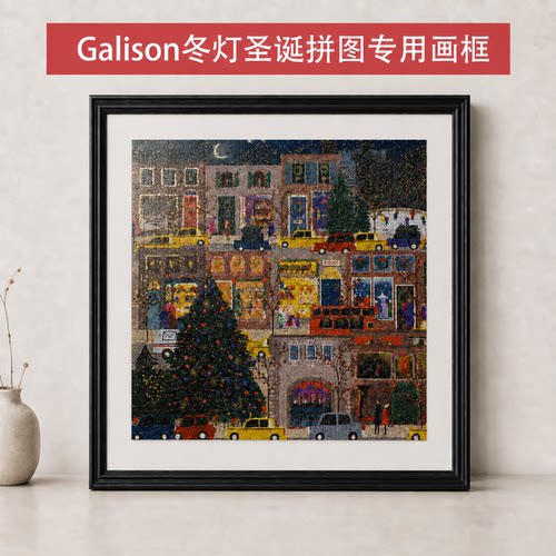 宽边圣诞金箔夜冬灯拼图装裱