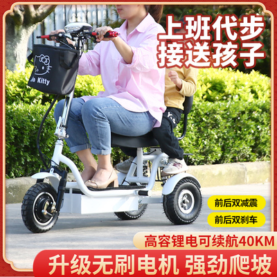 折叠电动车接送孩子电动三轮车