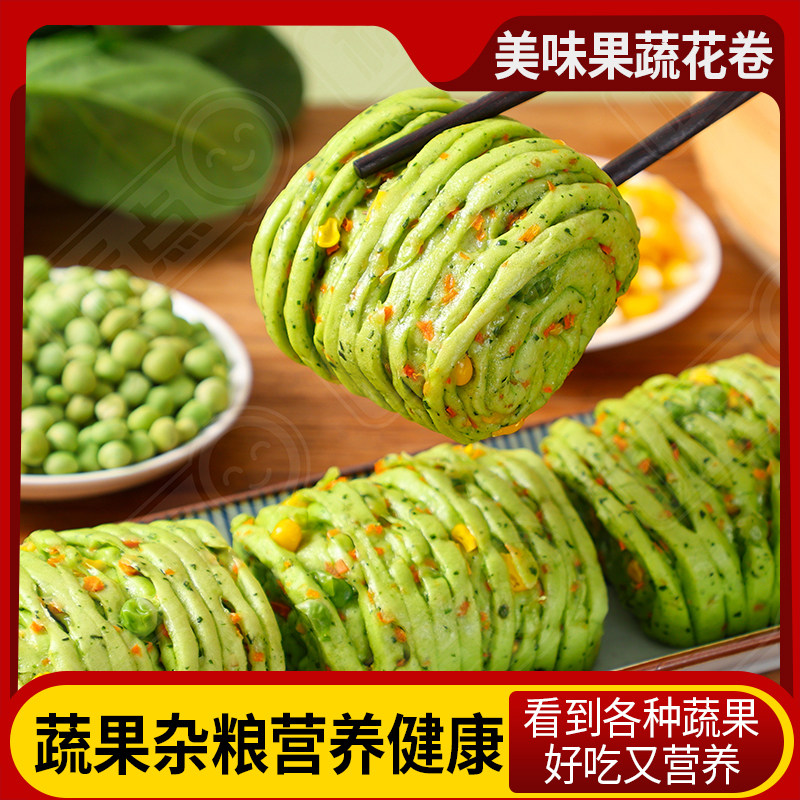 标点手工果蔬花卷南瓜花卷杂粮包营养早餐包子馒头速冻半成品,粮油调味/速食/干货/烘焙,包点,淘宝优惠券,粉丝福利购,淘宝优惠卷