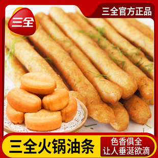 三全茴香小胖子油条茴香小油条商用火锅食材速冻食品油炸小吃油条