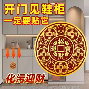 2026年新款五帝钱门贴入户门贴金属贴门对门摆件解决开门见鞋柜
