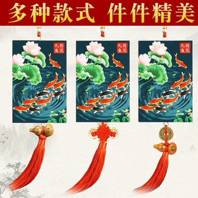 净秽九鲤鱼荷花牌挂件