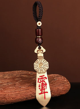 道家纯黄铜七星剑八卦紫薇讳