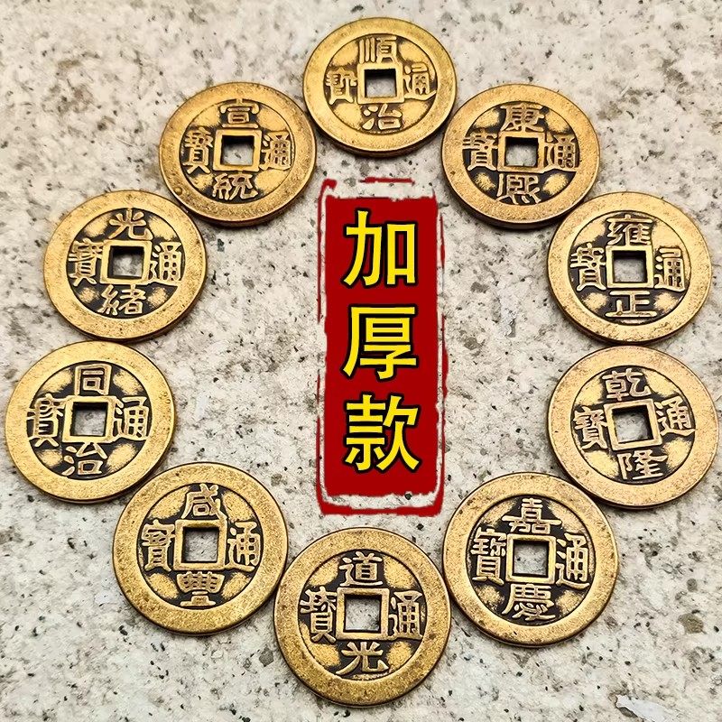 2026年五帝钱压门槛入户门出入平安装修专用过门石下压门坎口铜钱,家居饰品,国学摆件,淘宝优惠券,粉丝福利购,淘宝优惠卷