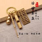 耳勺铜葫芦套装 创意黄铜活动算盘 珠子可动 汽车钥匙扣小挂件礼品