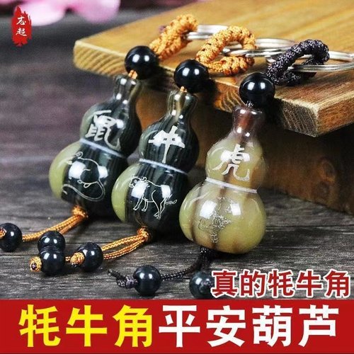 复古牦牛胡十二生肖葫芦