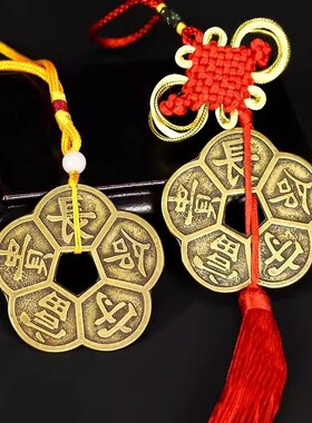 纯铜加厚梅花钱挂件中国结