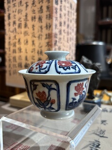 西畴书院青花釉里红十二花神元宝盖碗