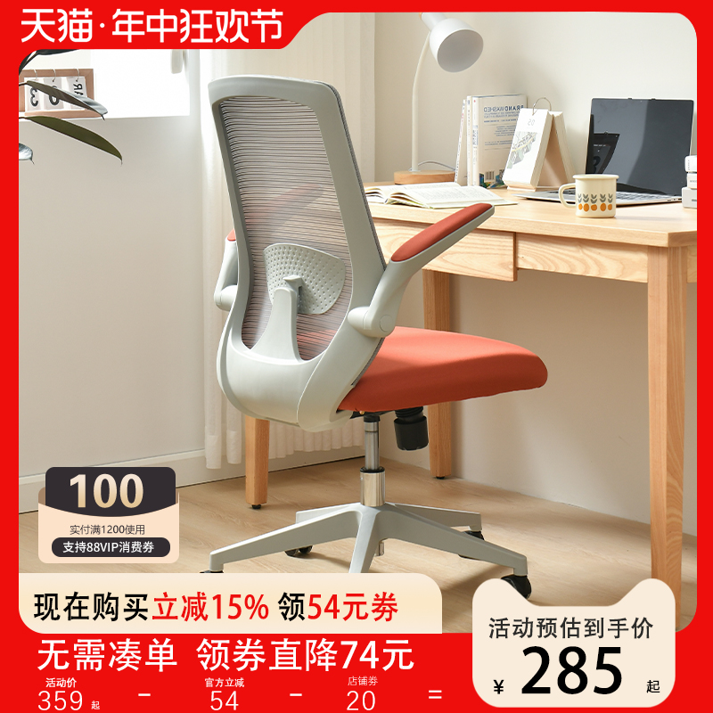 ft人体工学椅电脑椅家用书桌学生书房学习写字椅子升降办公座