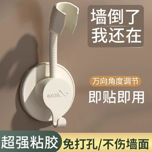 浴室免打孔花洒支架淋浴喷头固定可调节壁挂式花洒支架子