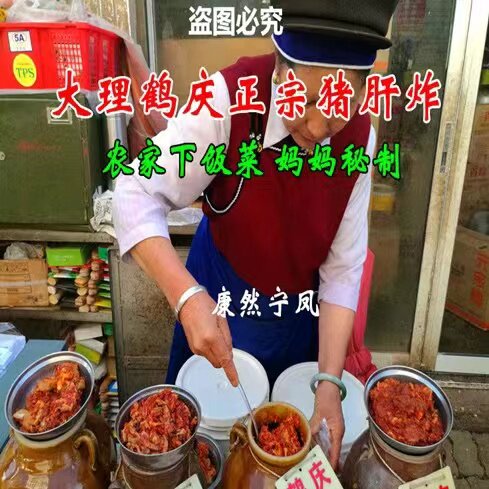 大理特产鹤庆猪肝杂猪肝渣腌生新鲜猪肉腊生排骨肥肠三十年手工艺