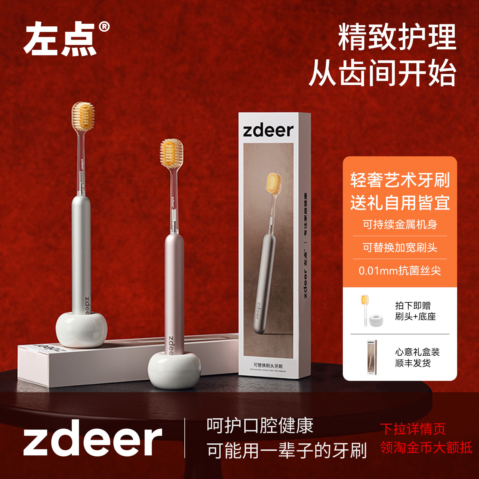 zdeer左点牙刷硬软毛手动成人情侣家庭组合官方正品品牌礼盒装