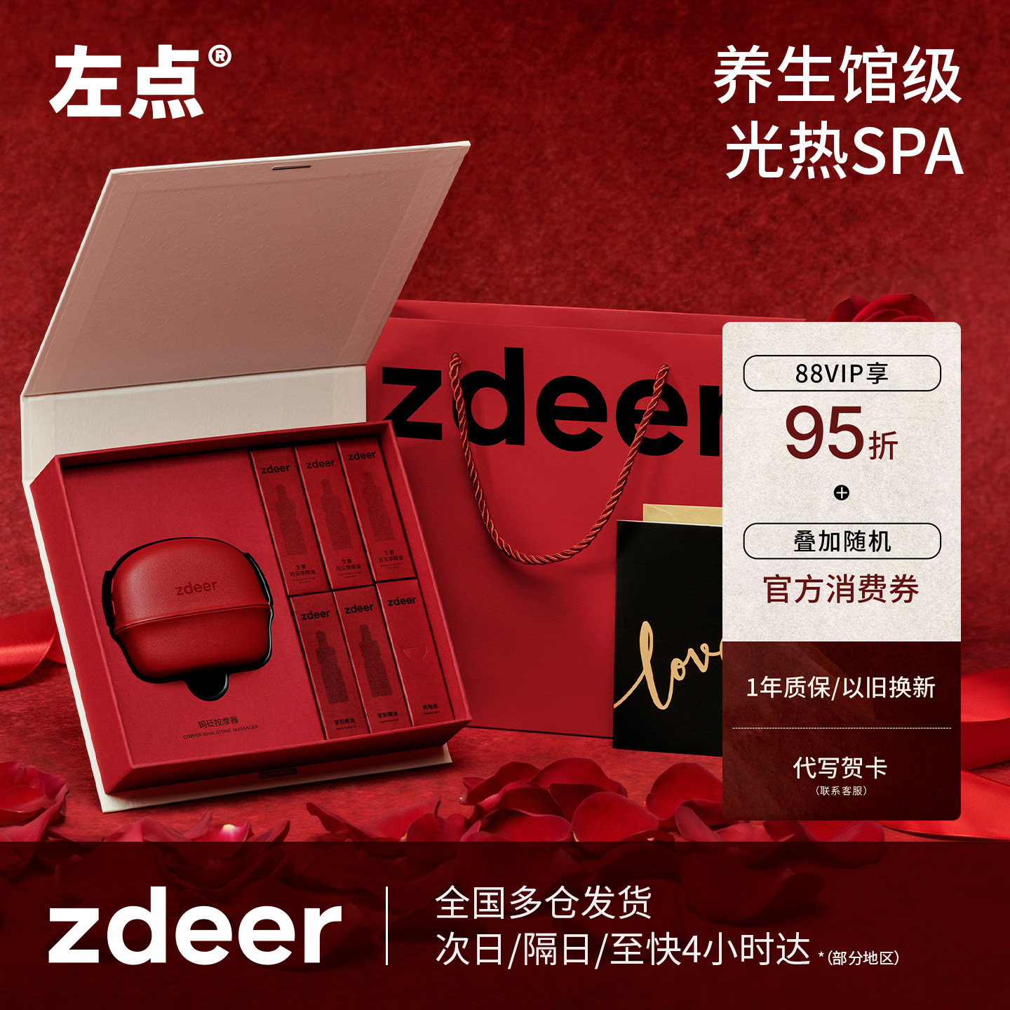 zdeer 左点刮刮板闺蜜母亲女朋友生日礼物震动按摩女生提拉刮脸仪