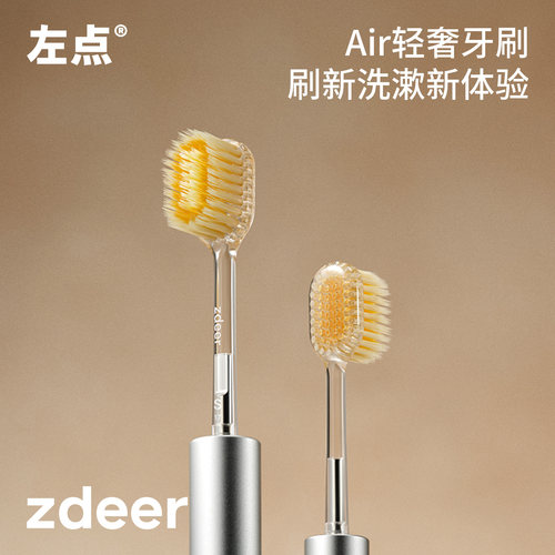 【福利】zdeer左点牙刷AIR款单支装可替换刷头金属刷柄牙刷