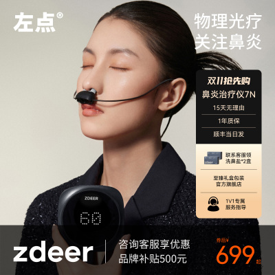 辅助治疗鼻炎咽炎激光理疗仪