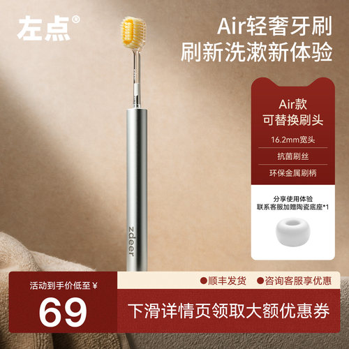可换头软毛宽头牙刷，铝合金刷柄
