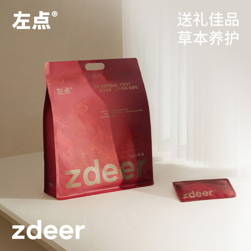 【直播推荐】zdeer左点泡脚包艾叶草紫苏老姜白芍药月子足浴粉袋