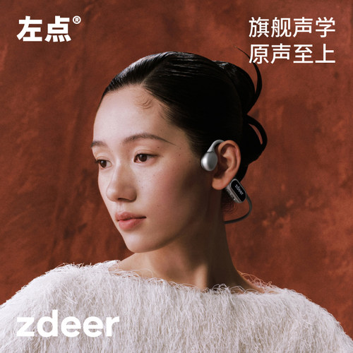 左点zdeer骨传导助听器顺丰速发