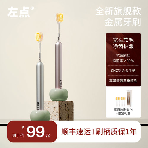 情侣款双支礼盒装，呵护口腔健康