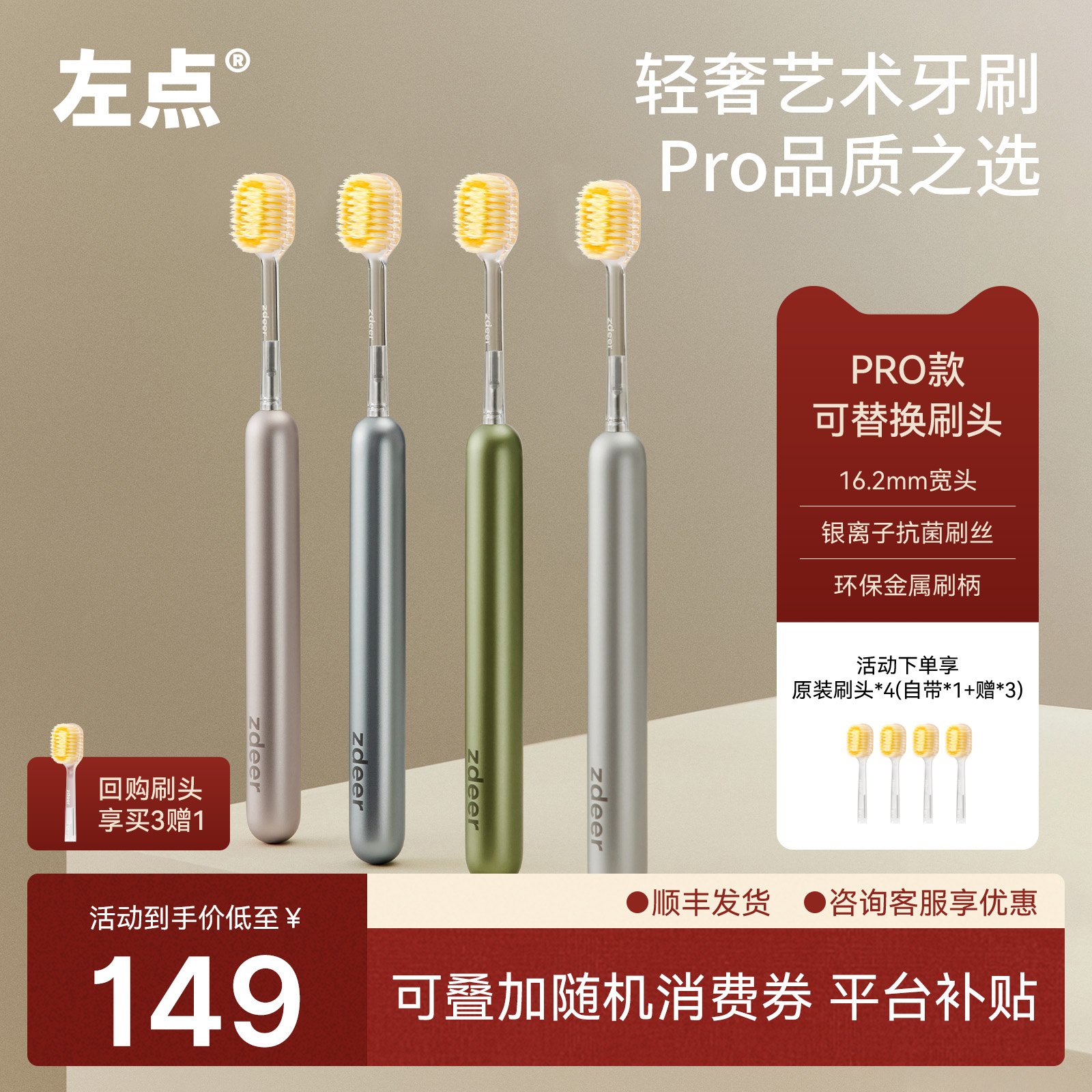 左点金属款牙刷专利魔旋丝刷头