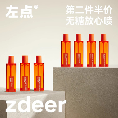 zdeer左点原装雾弹电子口喷