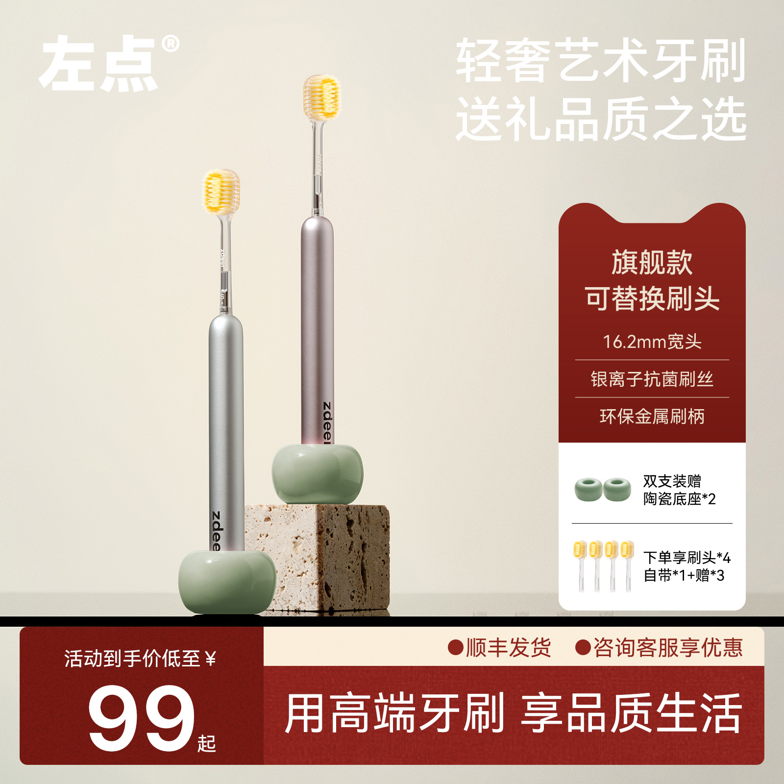 左点金属牙刷，情侣款结婚一对装