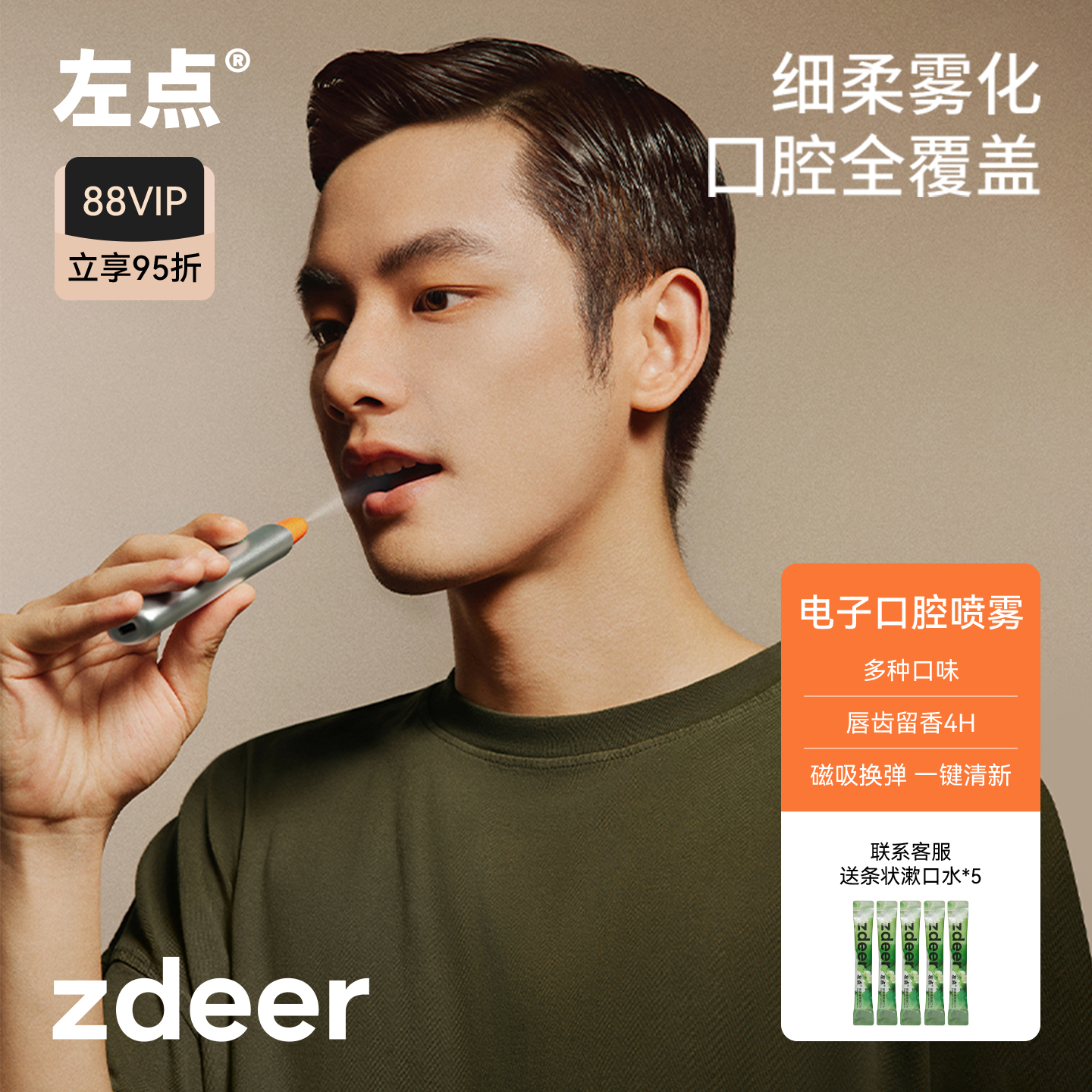 社交场景适用车载办公室约会救急