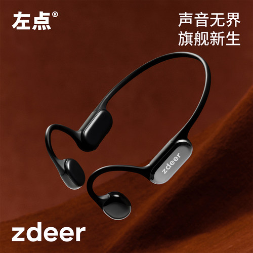 骨传导助听器｜不入耳｜不堵耳｜四重降噪