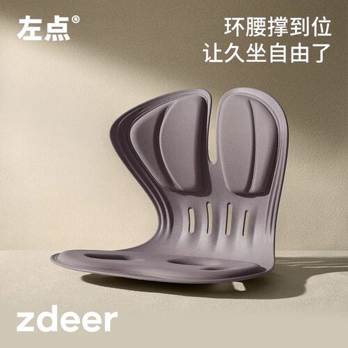 zdeer左点腰靠坐垫坐姿护椅办公室车久坐腰托款靠垫ZD-HYKD06