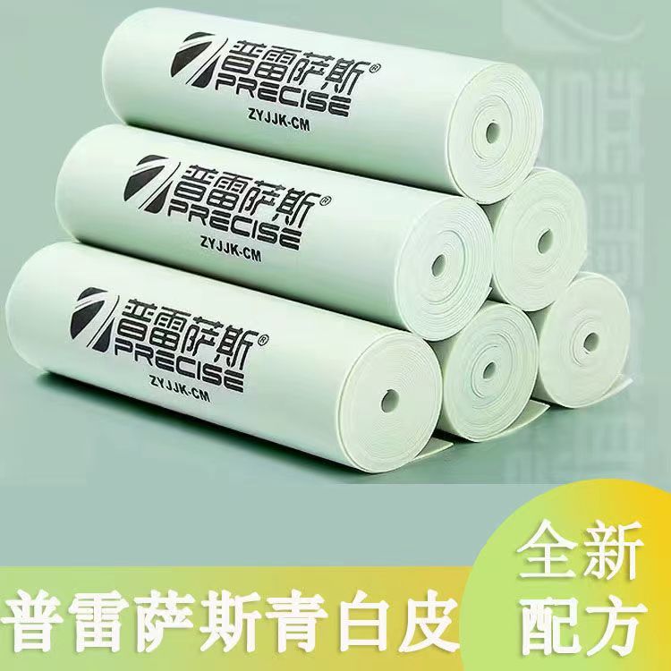 新款正品普雷萨斯青白皮扁皮筋暴力加厚弹弓皮筋高回弹力户外皮筋