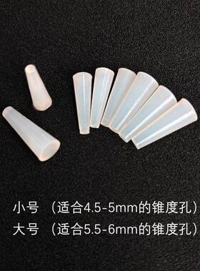 4.5 5.5mm传统卡球弹弓塞子闭口锥形塞子单卡塞子弹弓专用扁皮塞