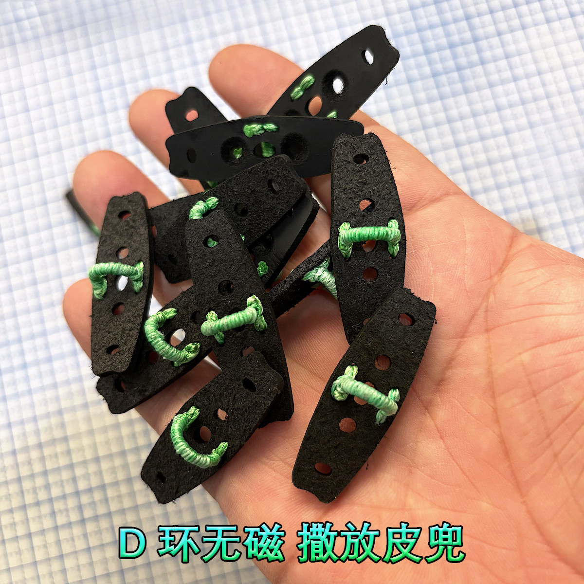 D环皮兜神机杆皮兜无磁皮兜定位弹丸撒放皮兜改装新款8-12珠通用图片