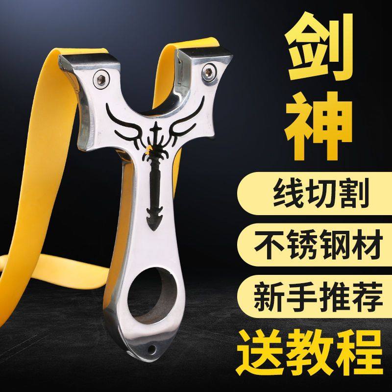 不锈钢高精准大威力直板快压弹弓